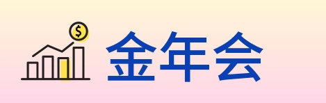 金年会 logo